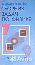 Задачник Лукашик для Александра