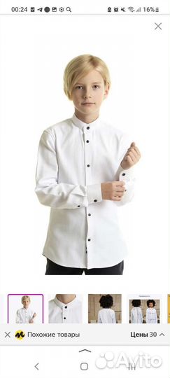 Рубашка для мальчика 128