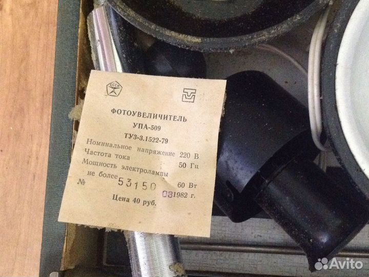 Фотоувеличитель