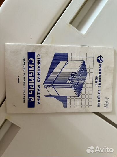 Стиральная машина бу