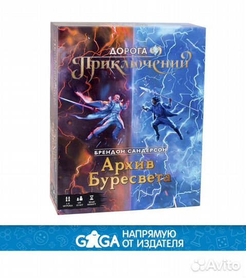 Архив буресвета от GaGa