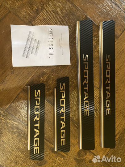 Накладки на пороги Kia Sportage