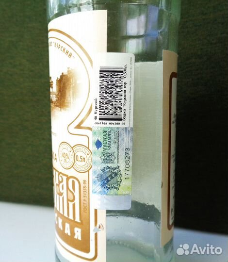 Пустая бутылка водки. Курска городская. Московские