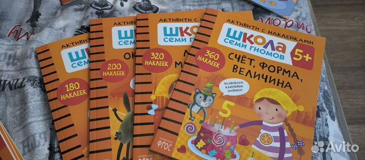 Школа семи гномов 5+