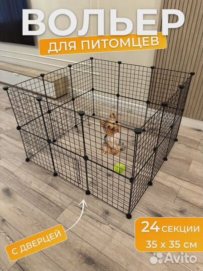 Вольер для собак в квартиру