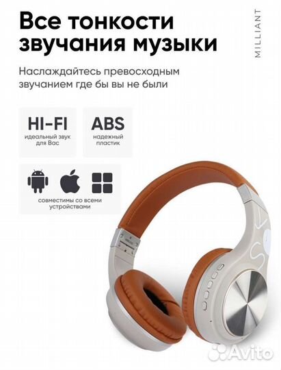 Беспроводные наушники