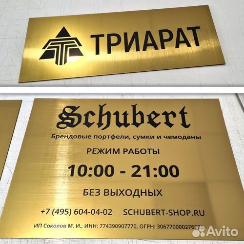 Таблички. Изготовление на заказ