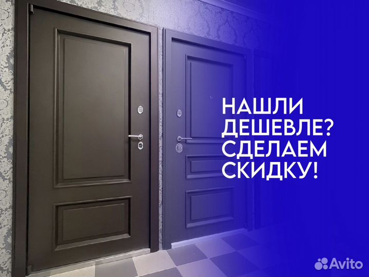 Дверь входная в наличии и на заказ