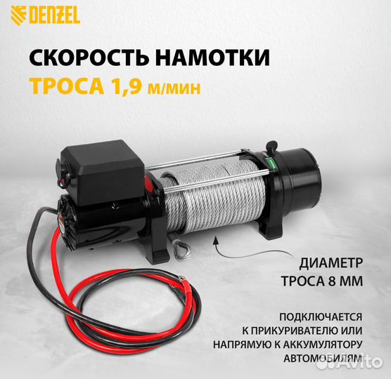 Лебедка автомобильная электрическая 3630 кг