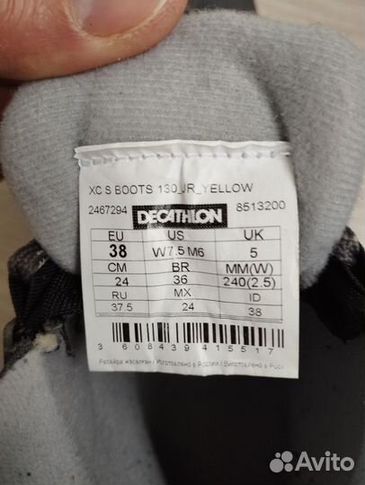 Лыжные ботинки