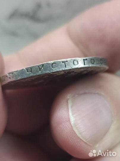 1 рубль 1924 г. Оригинал Серебро