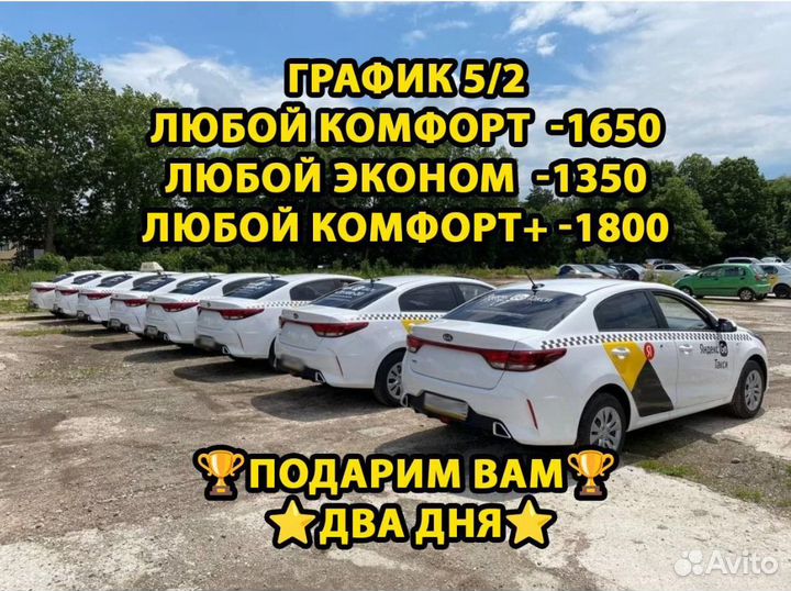 Аренда авто под такси 5 2