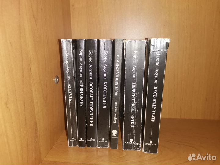 Книги Бакунин