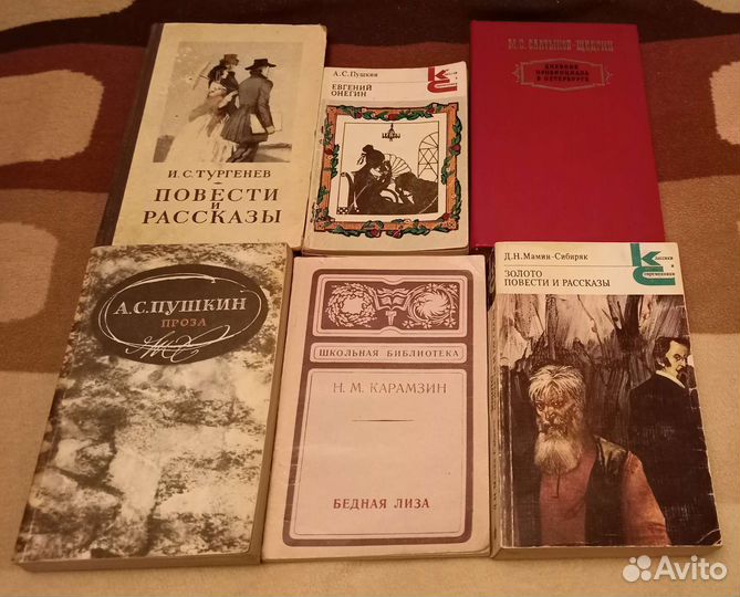 Отечественная классика