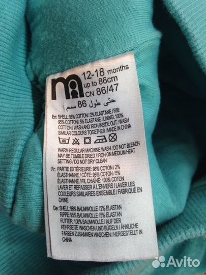 Одежда пакетом на 1 - 1,5 года (цена за 3 вещи)