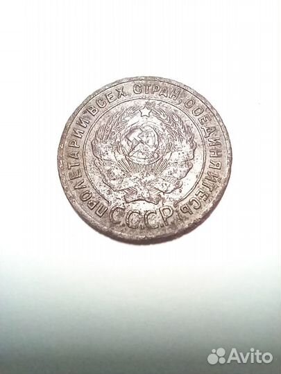 Монета 1 коп. 1925 г. RRR. Оригинал