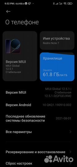 Xiaomi Redmi Note 7, 4/64 ГБ
