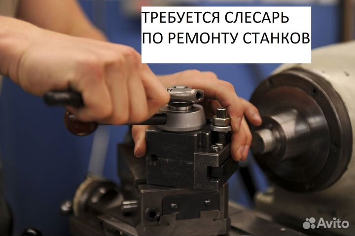 Слесарь-ремонтник в г. Миасс