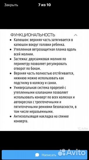 Детский зимний конверт в коляску