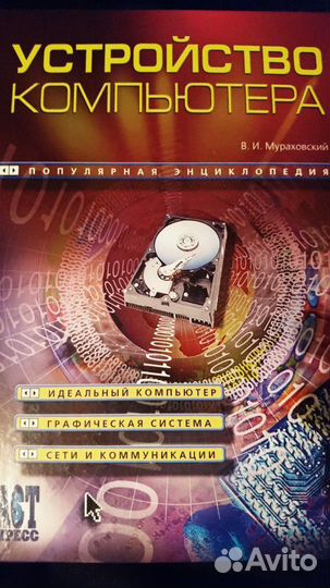 Энциклопедия 