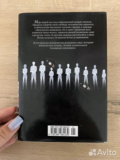 Манга атака титанов 1, 2, 3, 4 тома