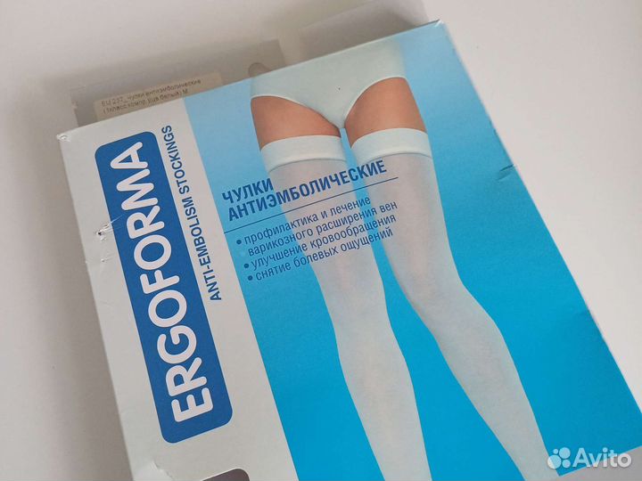 Чулки антиэмболические