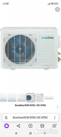 Сплит-система Ecoclima ECW-07GC/ EC-07GC