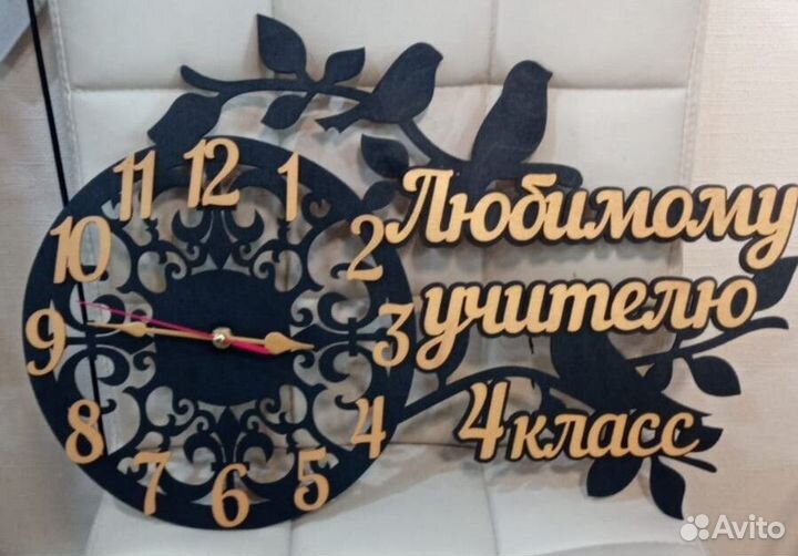 Часы учителю воспитателю