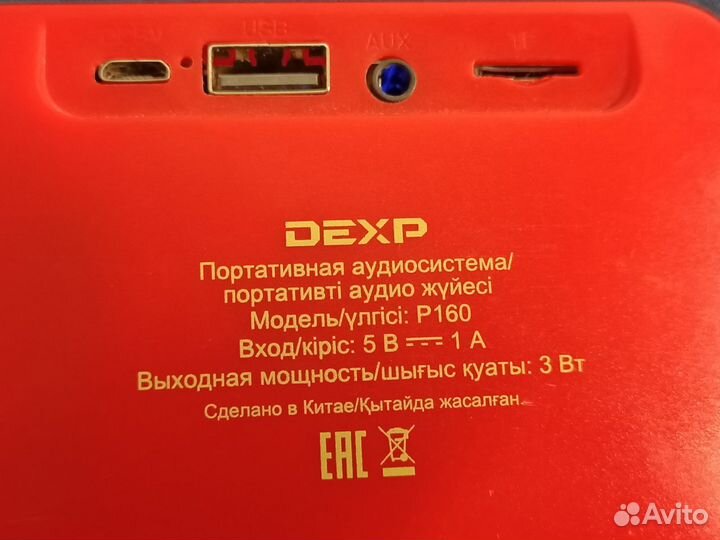 Блютуз колонка