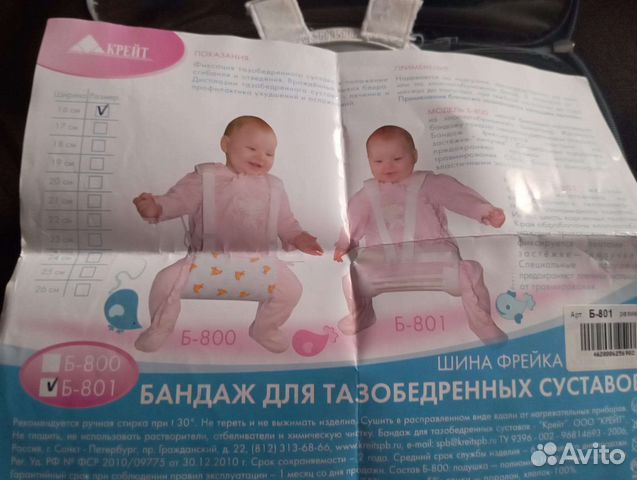 Подушка фрейка бесплатно