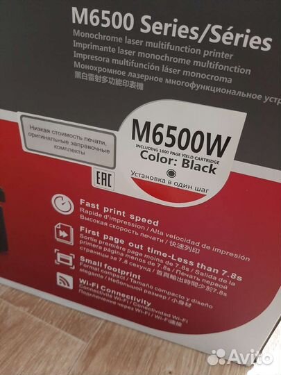 Принтер лазерный мфу