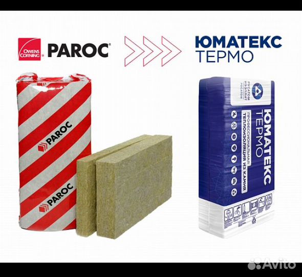 Утеплитель минеральный в плитах