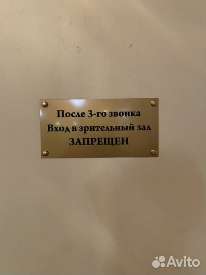 Билеты на концерт