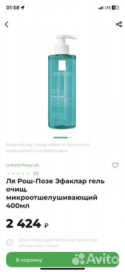Микроотшелушивающий гель la roche-posay effaclar
