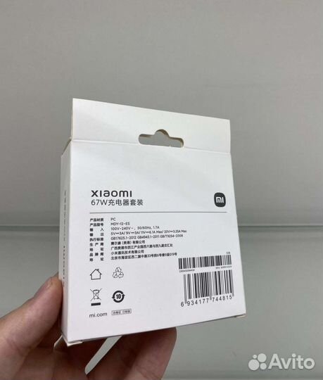 Зарядное устройство Xiaomi 67W 120W Оригинал