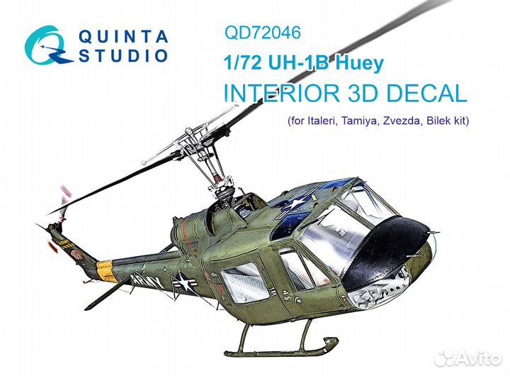 Дополнение к моделям Quinta Studio QD72046