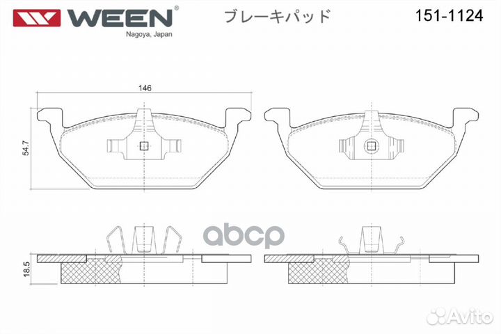 Тормозные колодки дисковые передние VW Polo sedan