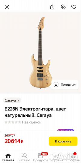 Электрогитара Caraya E226