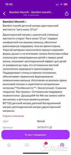 Детская кровать + матрас