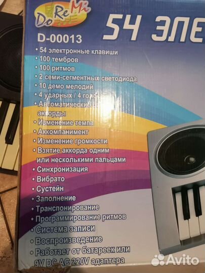 Синтезатор