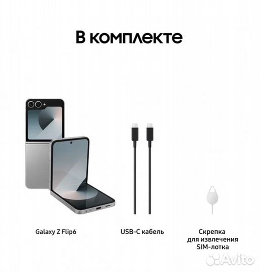 Samsung Galaxy Z Flip 6, 12/256 ГБ