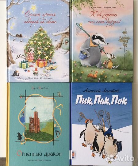 Детские книги
