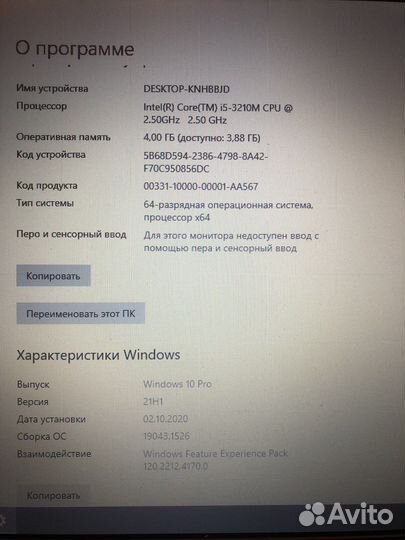 Ноутбук hp 4540s