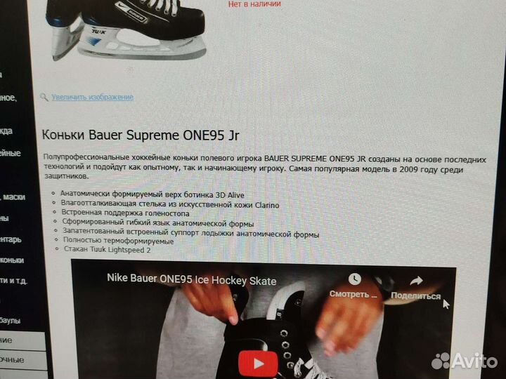 Хоккейные коньки bauer supreme one 95 (38 размер)