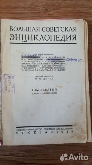 Раритетная книга 1928 года