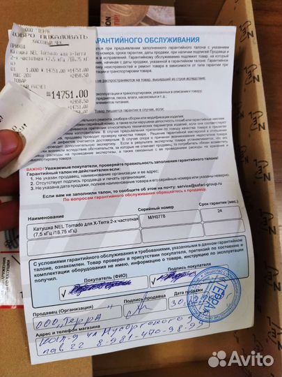 Катушка для x-terra 505,705