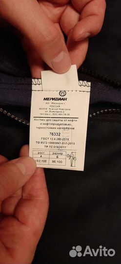 Костюм рабочий новый