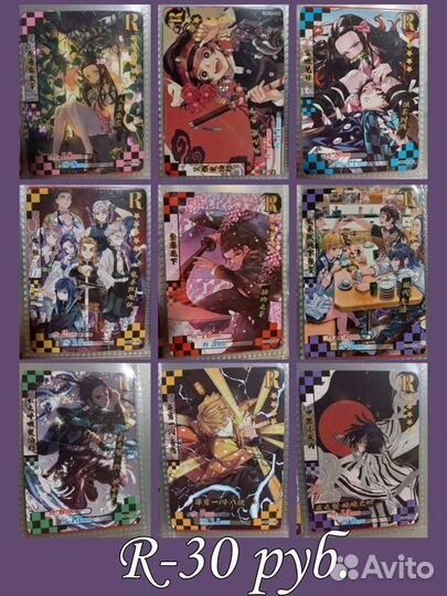 Карты R Клинок рассекающий демонов коллекционные