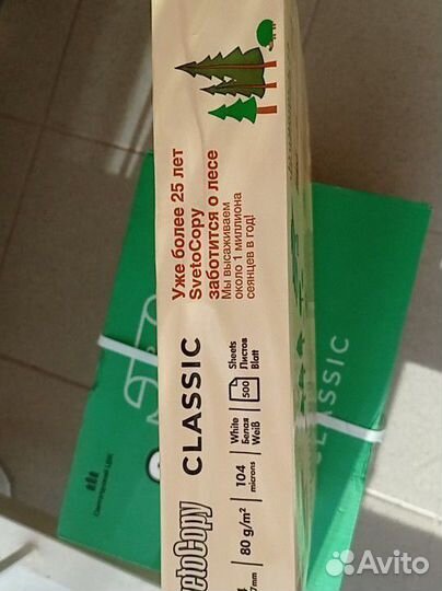 Офисная бумага a4 svetocopy