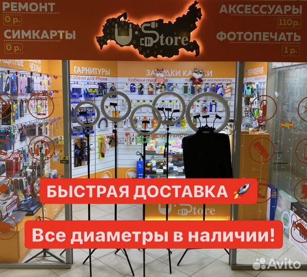 Кольцевая лампа 20/26/33/36/45/46/56 +штатив